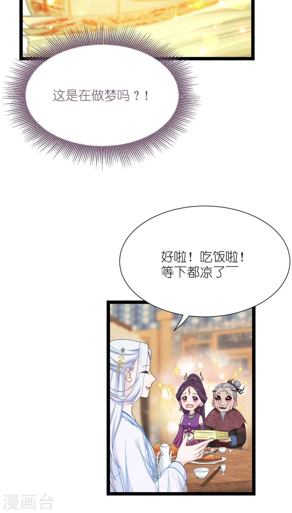 第53话 我想做个好人！14