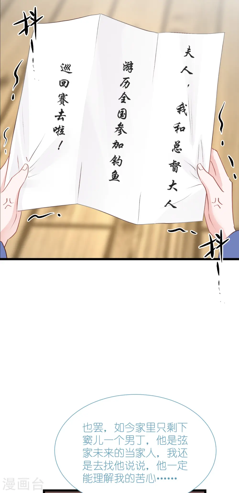 第67话 立即完婚！10