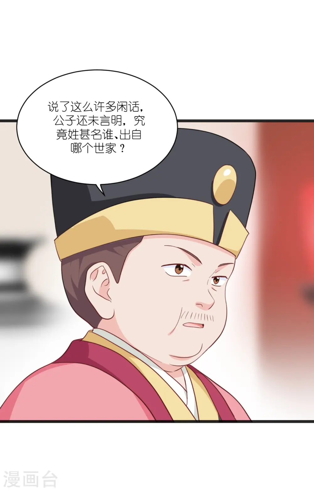 第30话 装什么装......14