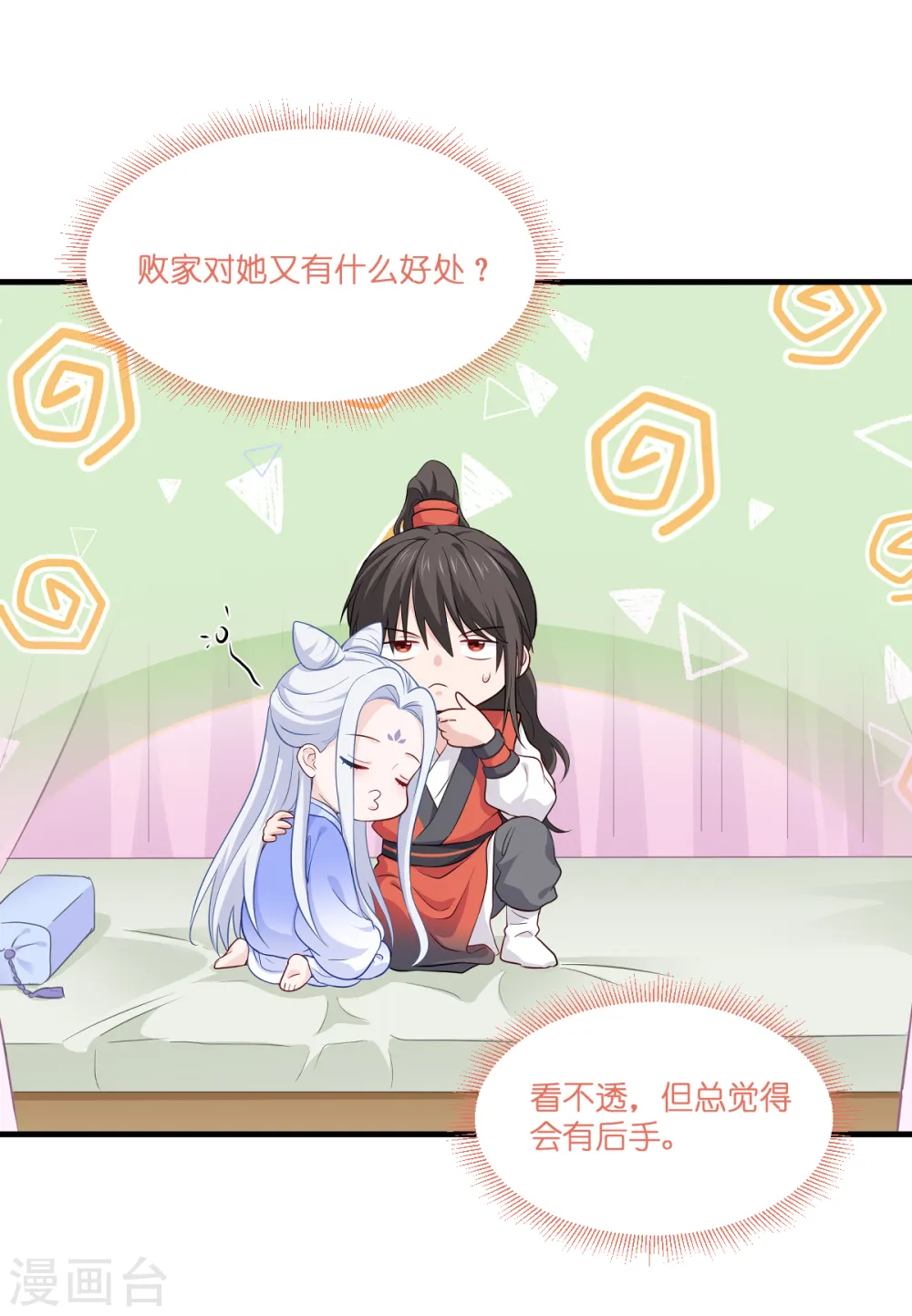 第15话 这女人，好烦！35