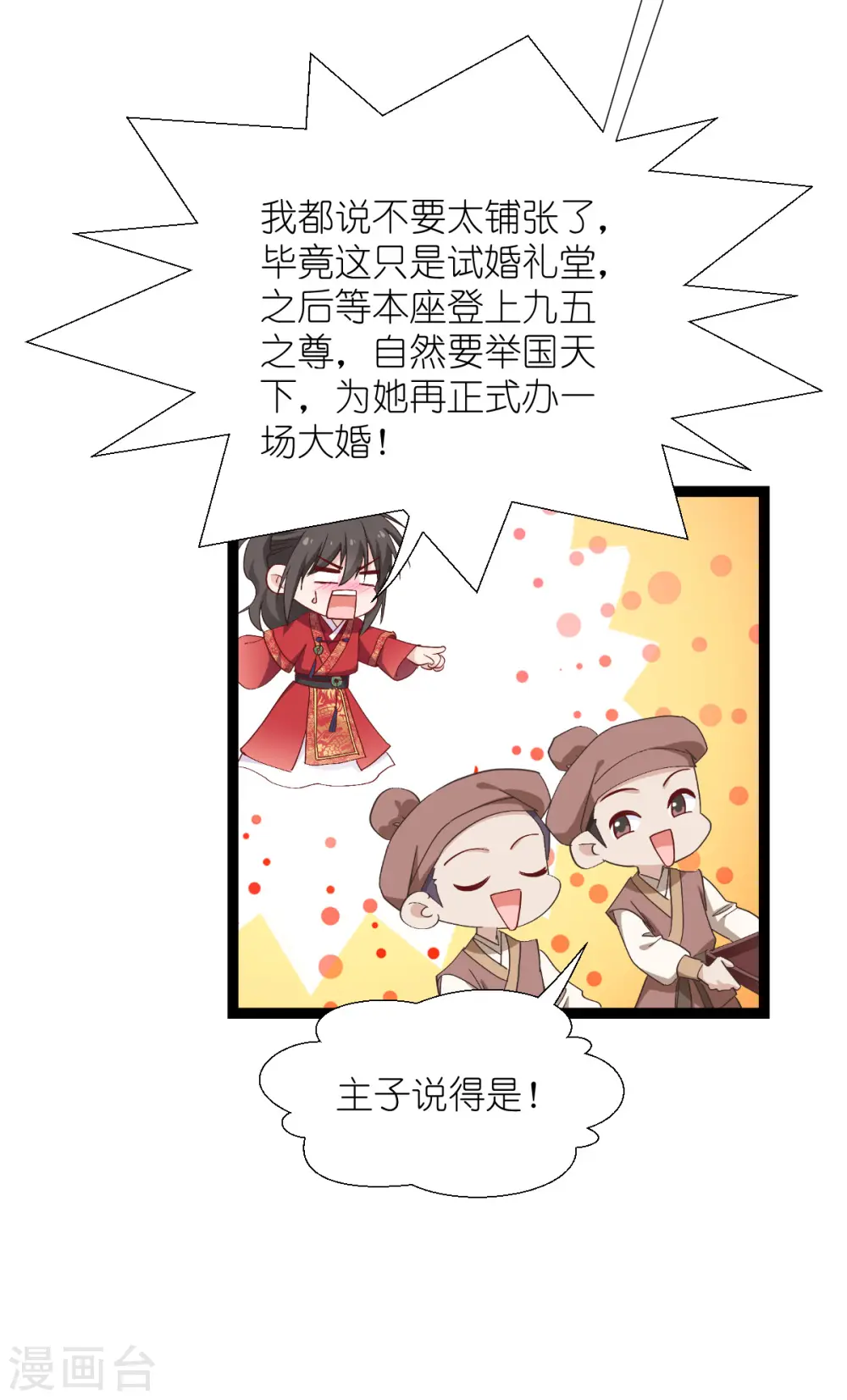 第54话 做好事不留名19