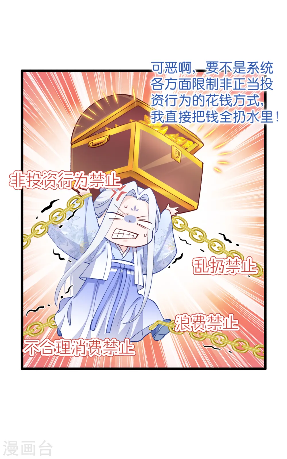 第23话 愉快的花钱啦~4