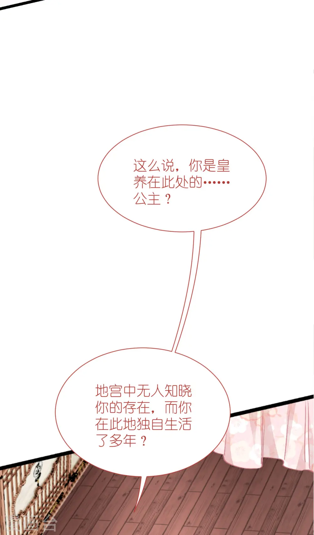 第65话 少女的闺房？！55