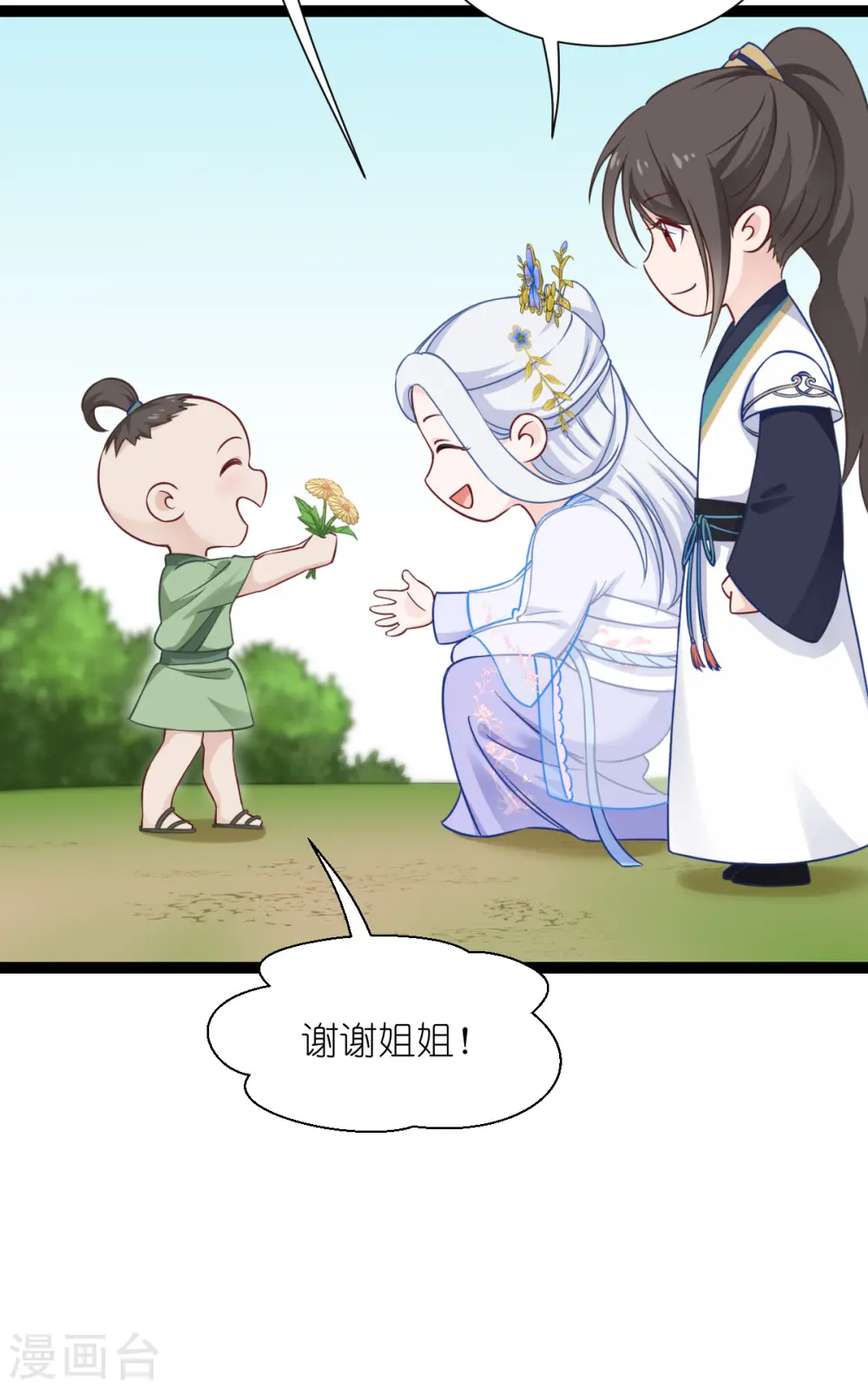 第50话 魔窟37