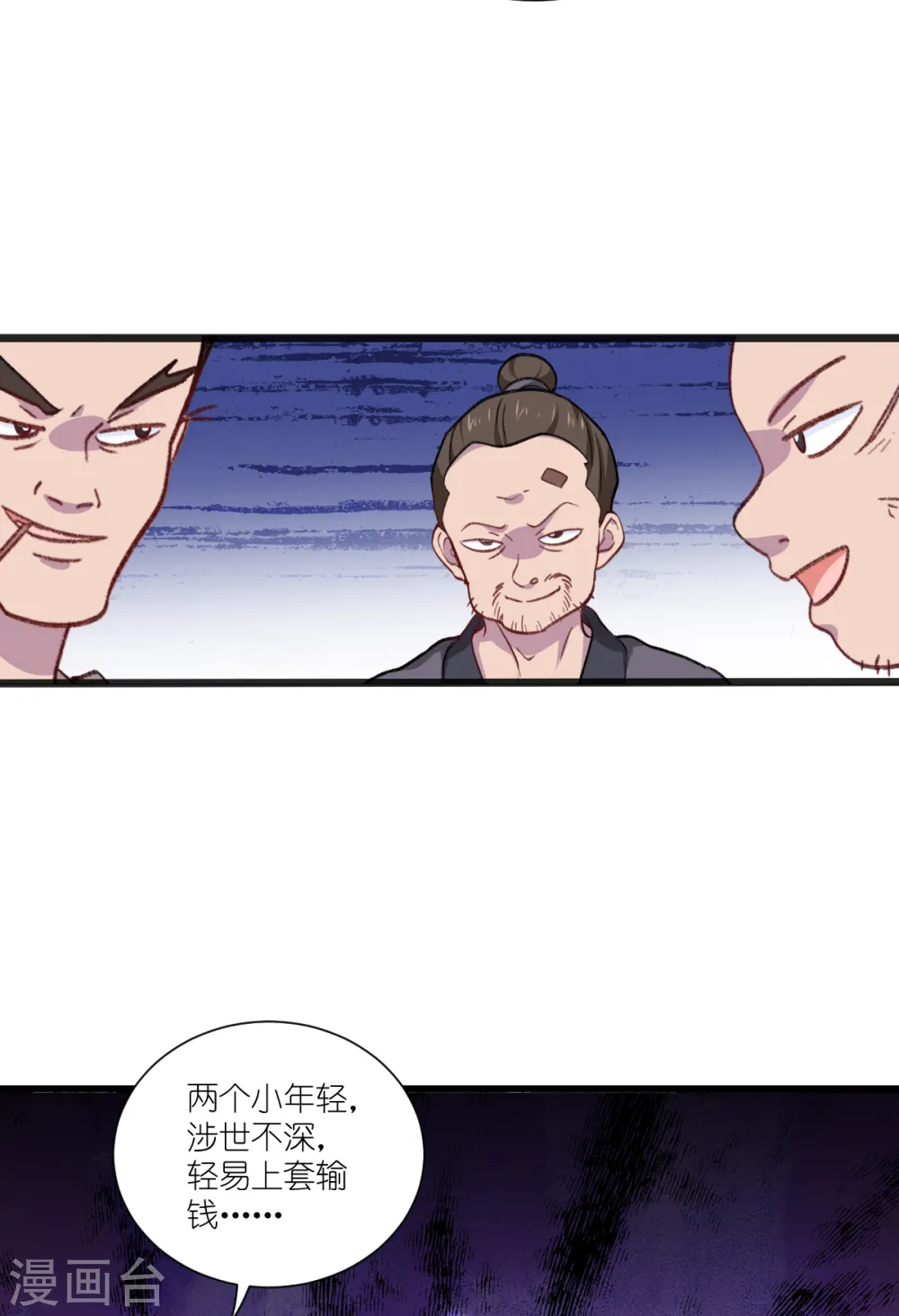 第24话 真的很甜26
