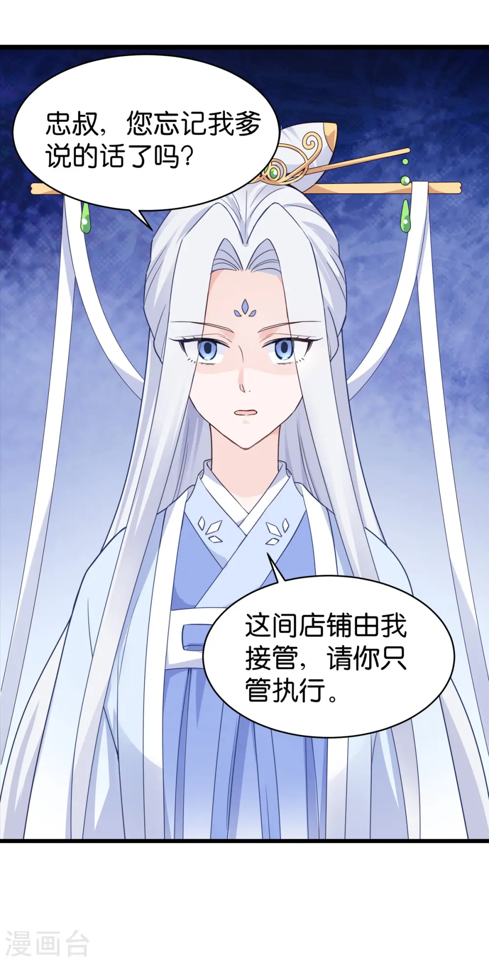 第3话 统统接管啦~11