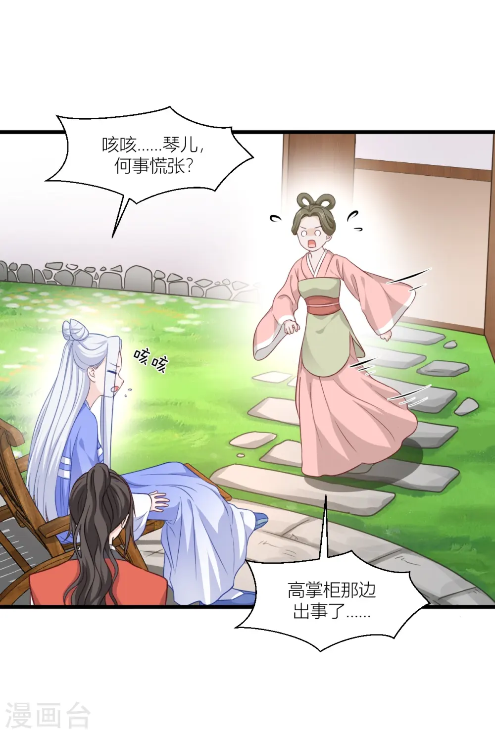 第19话 姐总算亏钱啦！4