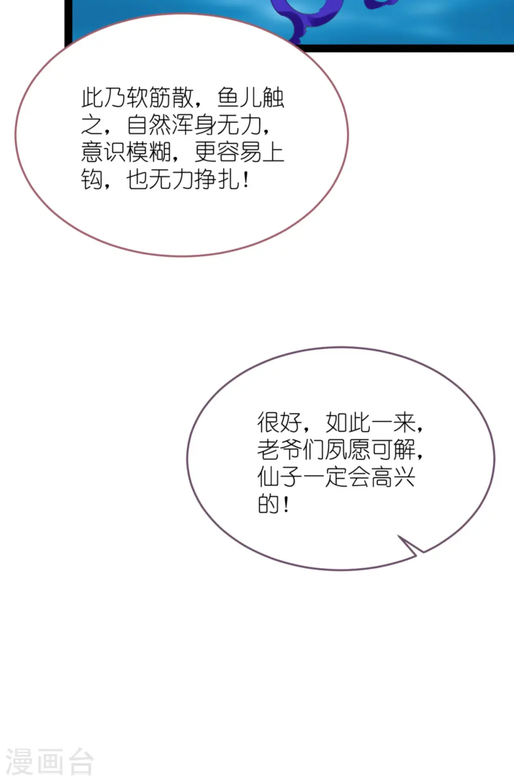 第54话 做好事不留名44