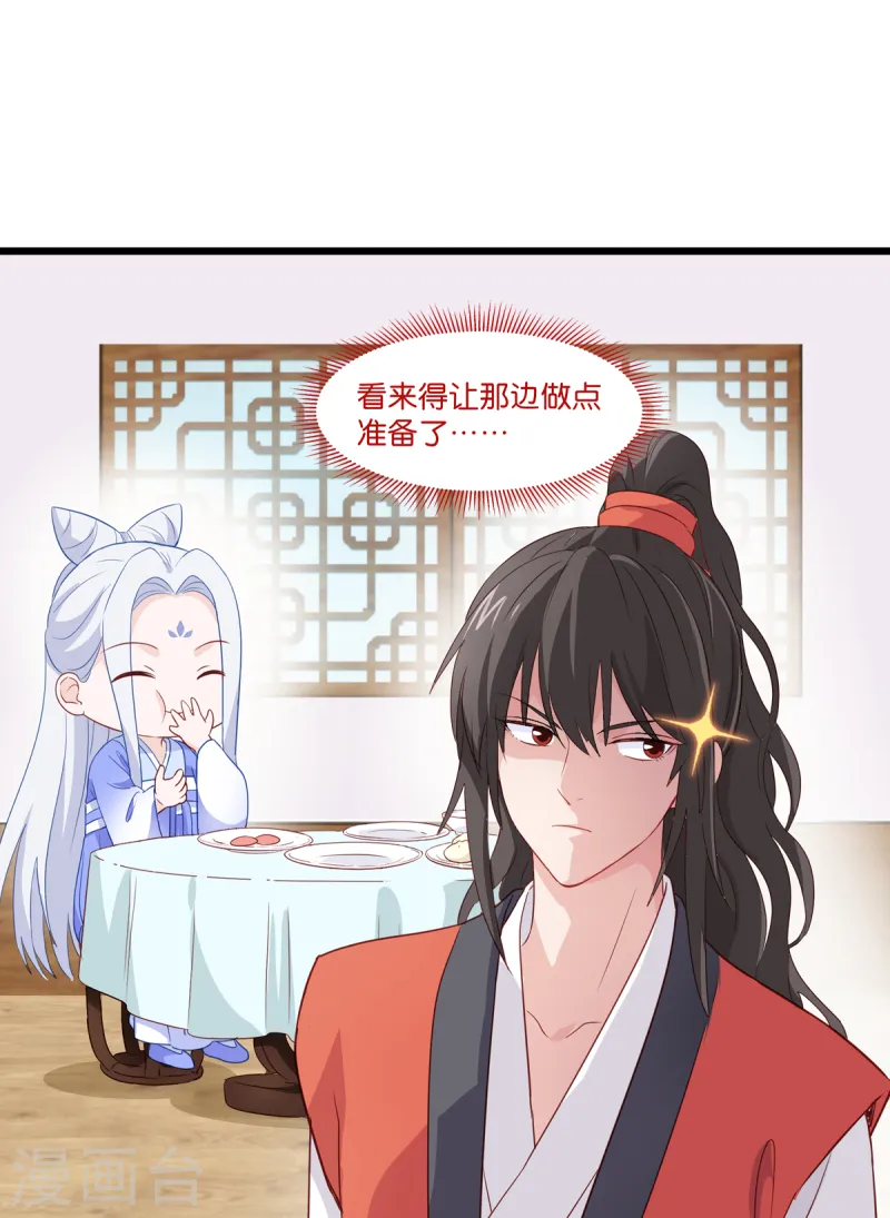 第16话 大小姐，会不会太快了！35