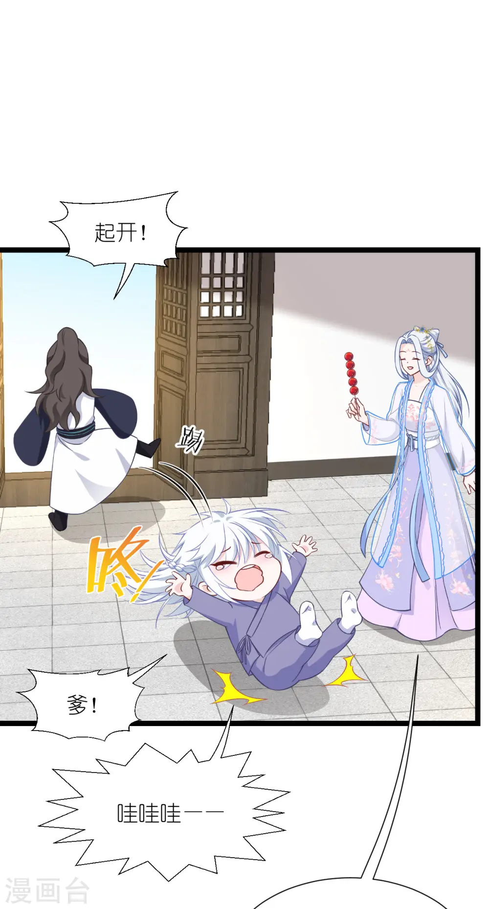 第57话 杀手修炼手册9