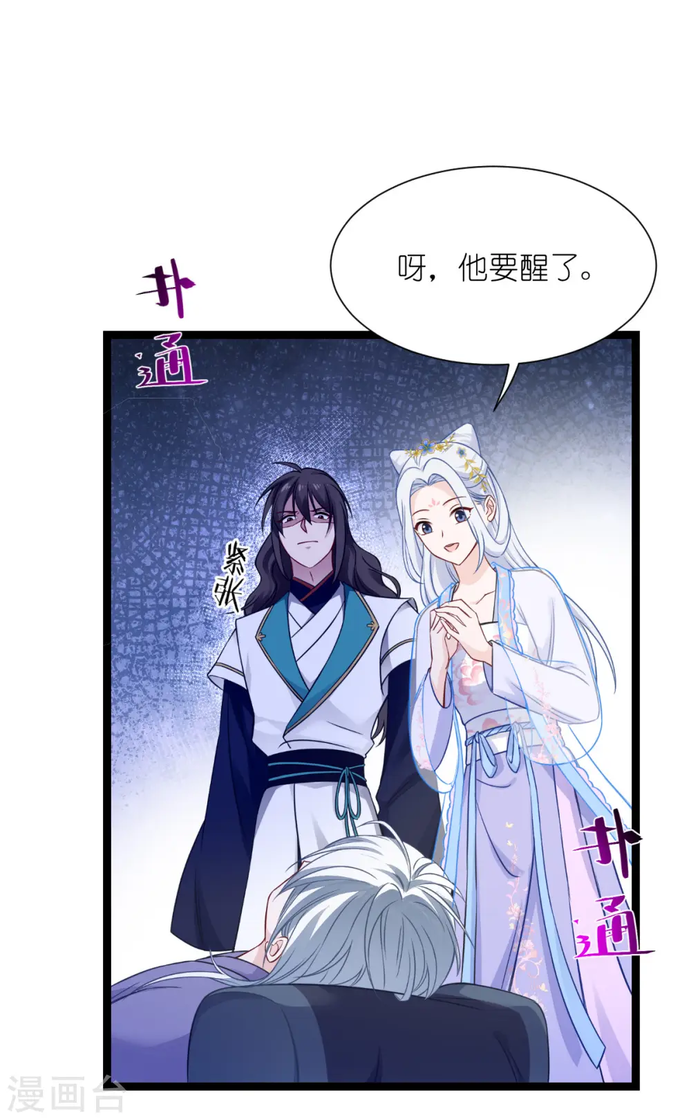 第56话 …………爹！！42