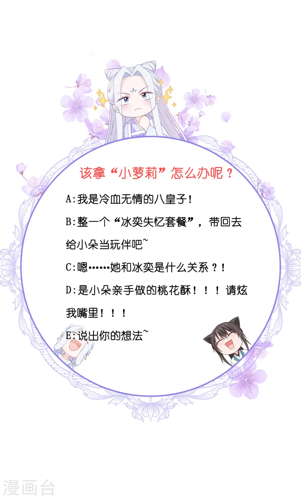 第65话 少女的闺房？！77