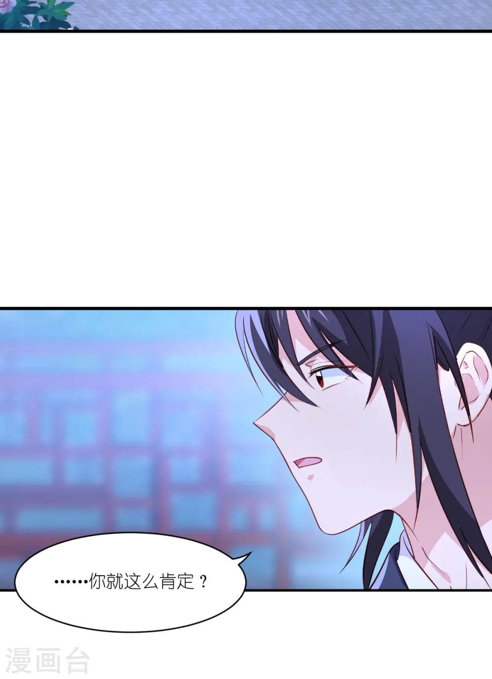 第14话 这就是女主？8