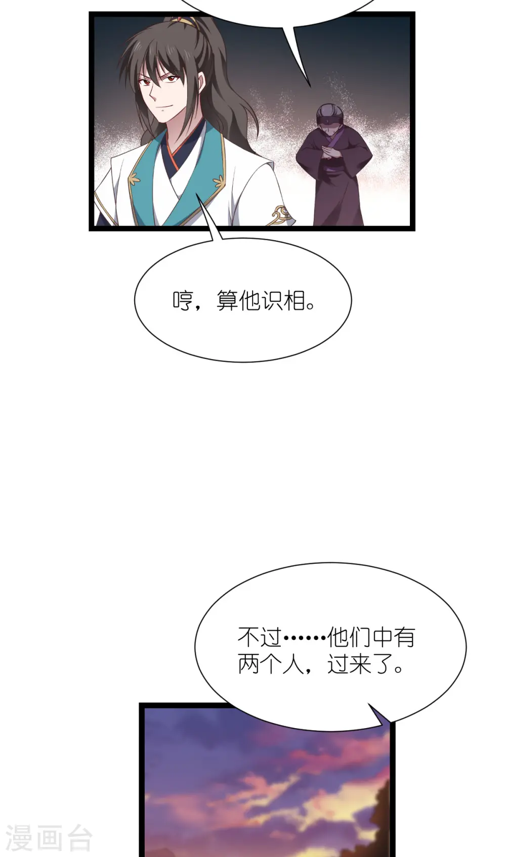 第50话 魔窟53
