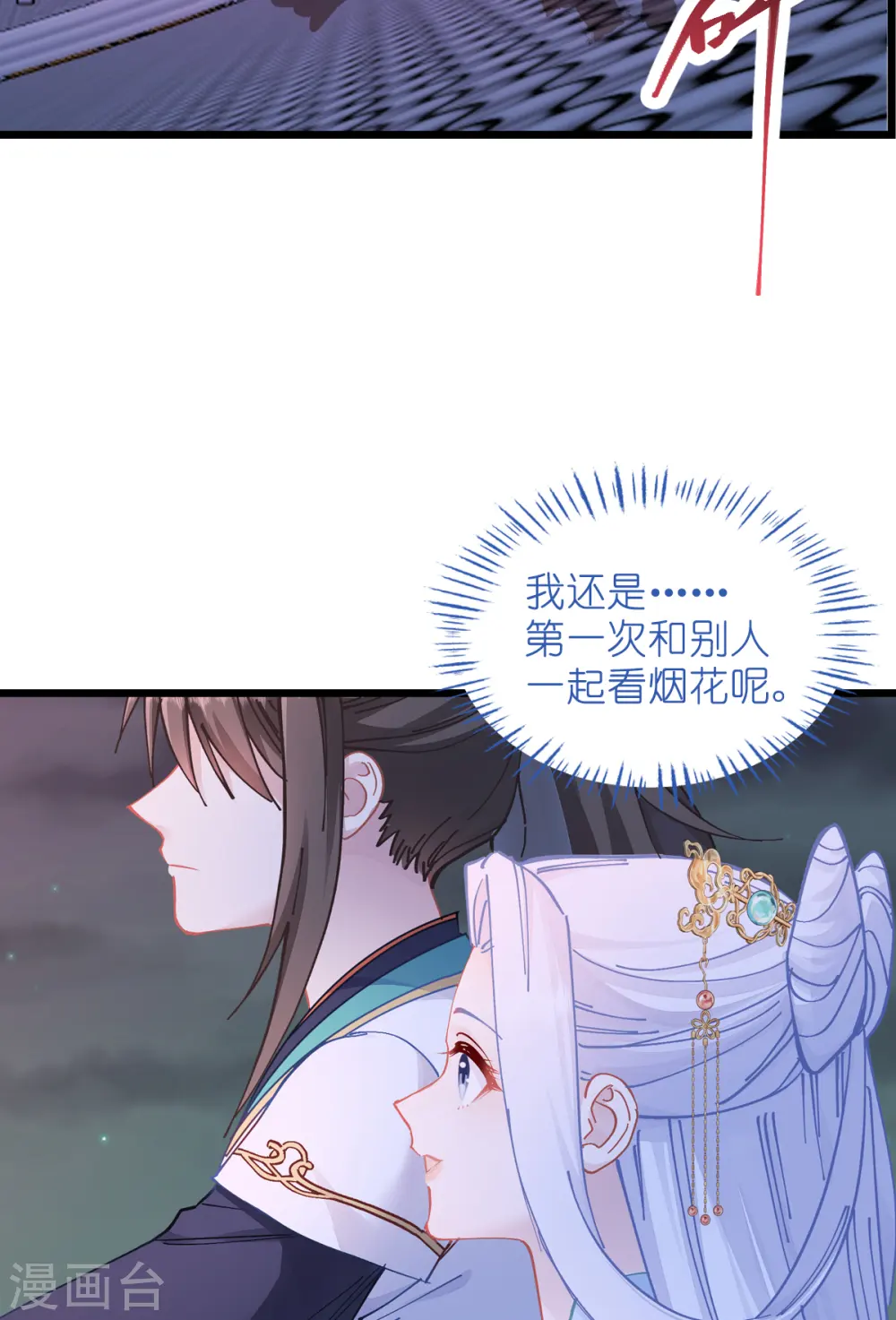 第69话 我们陪你玩3