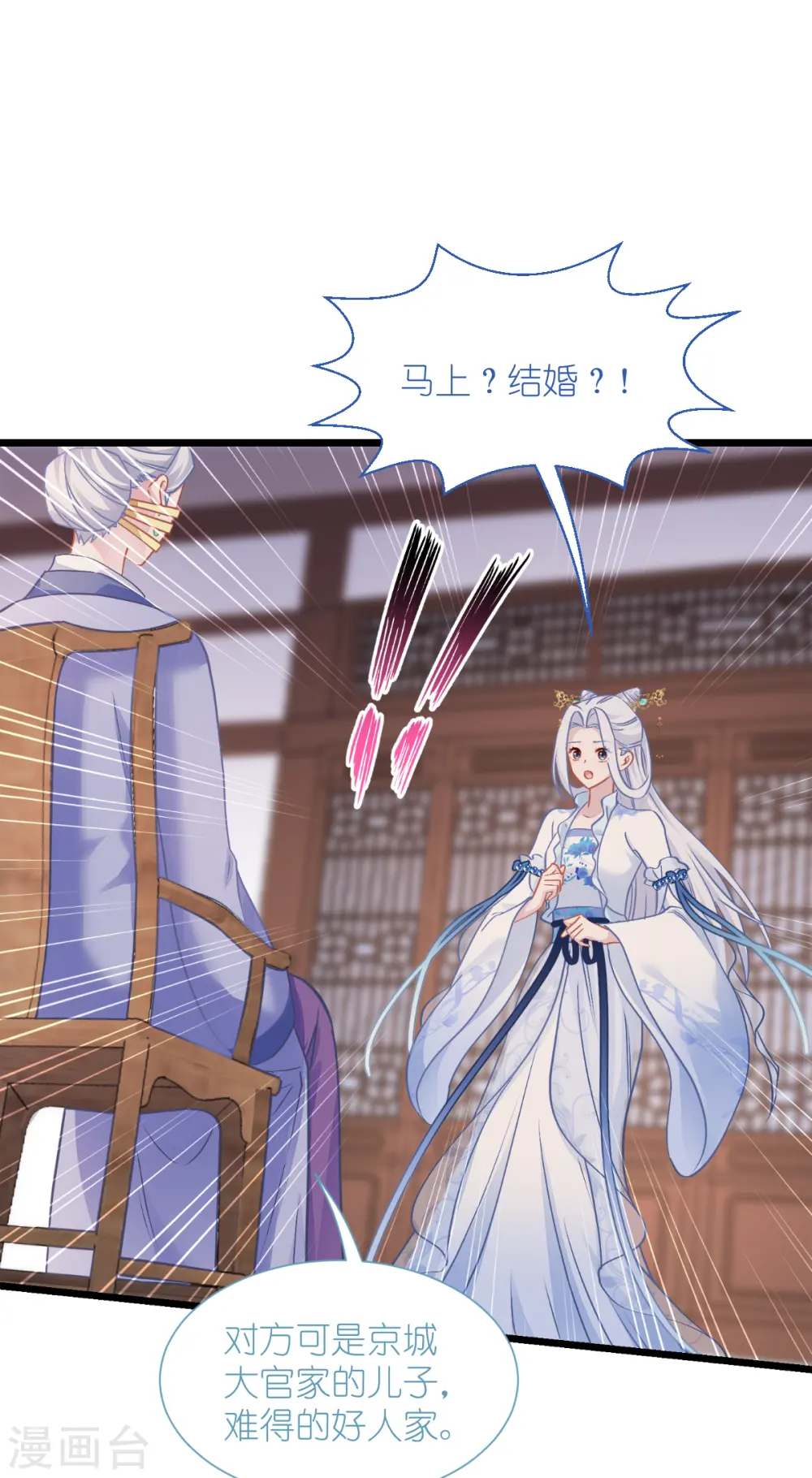 第68话 人设值+102