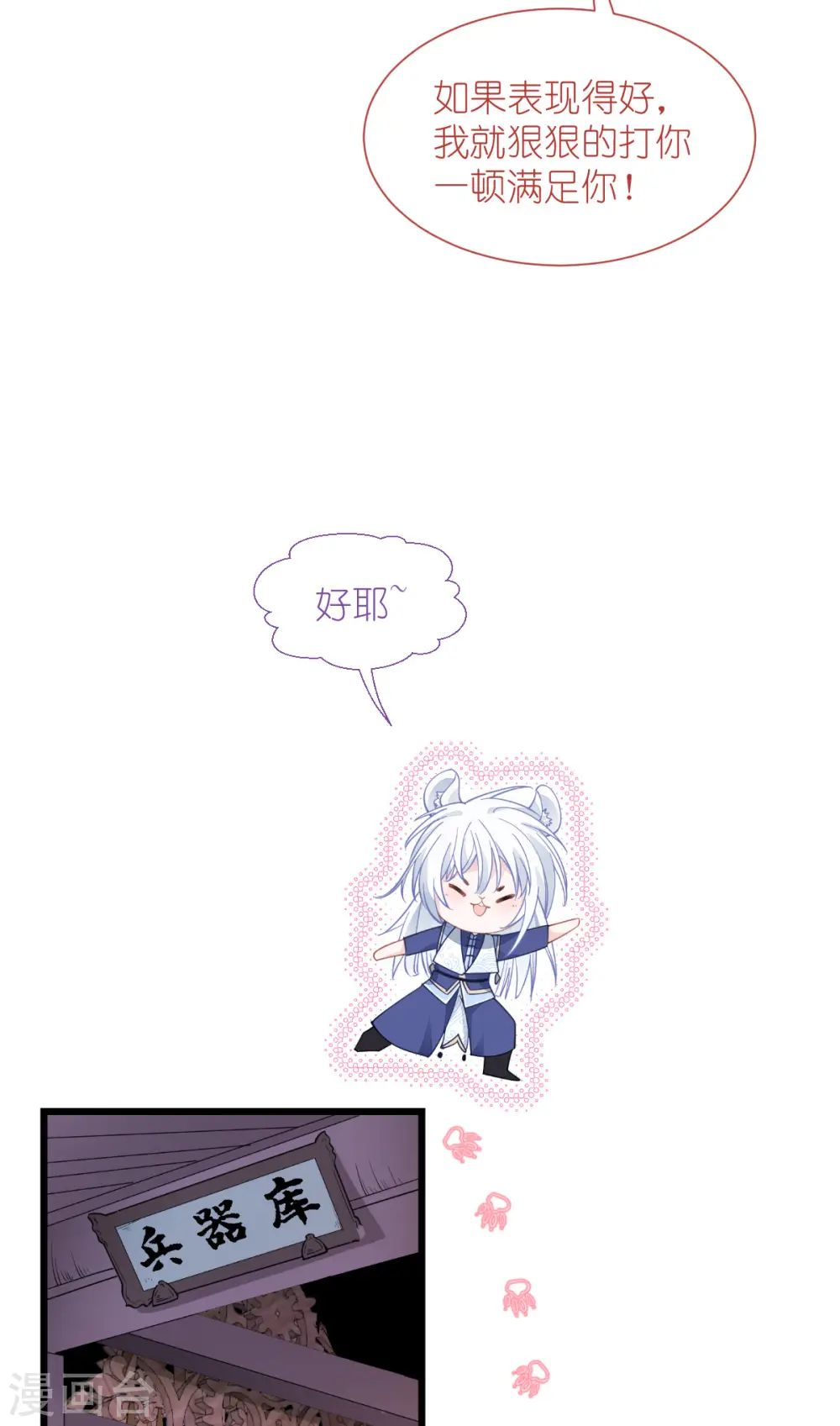 第65话 少女的闺房？！12