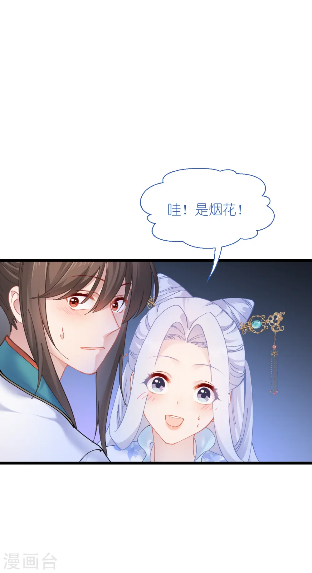第68话 人设值+1054