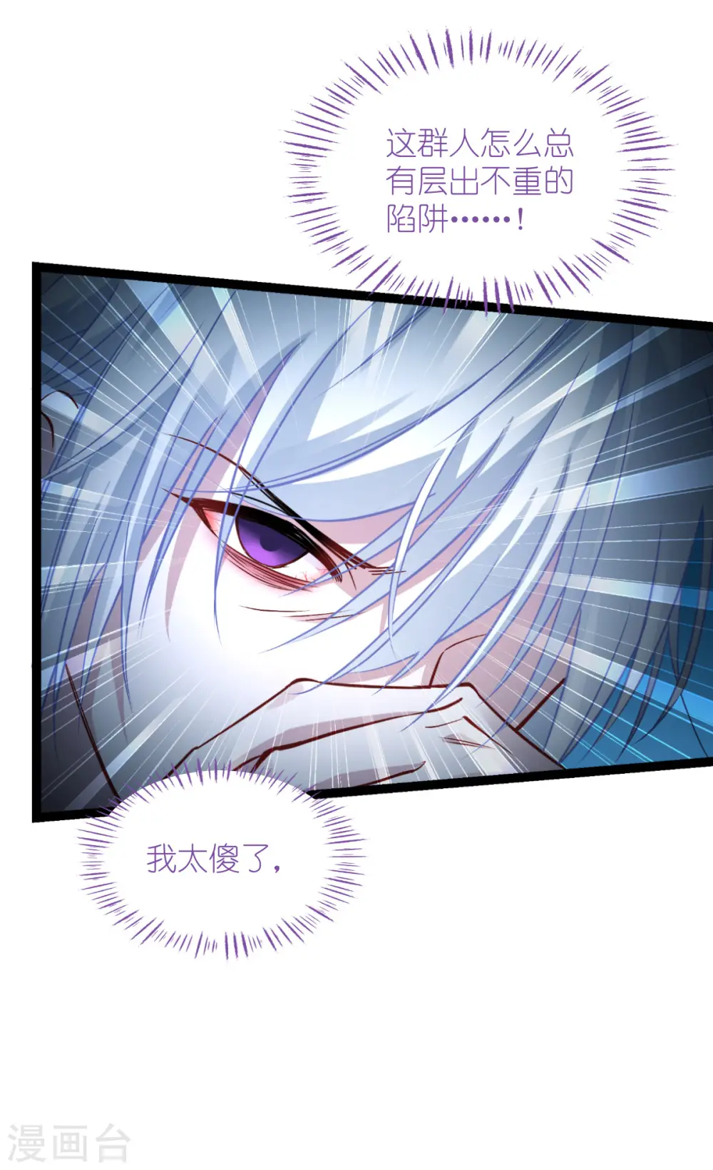 第59话 你愿意嫁给我吗67