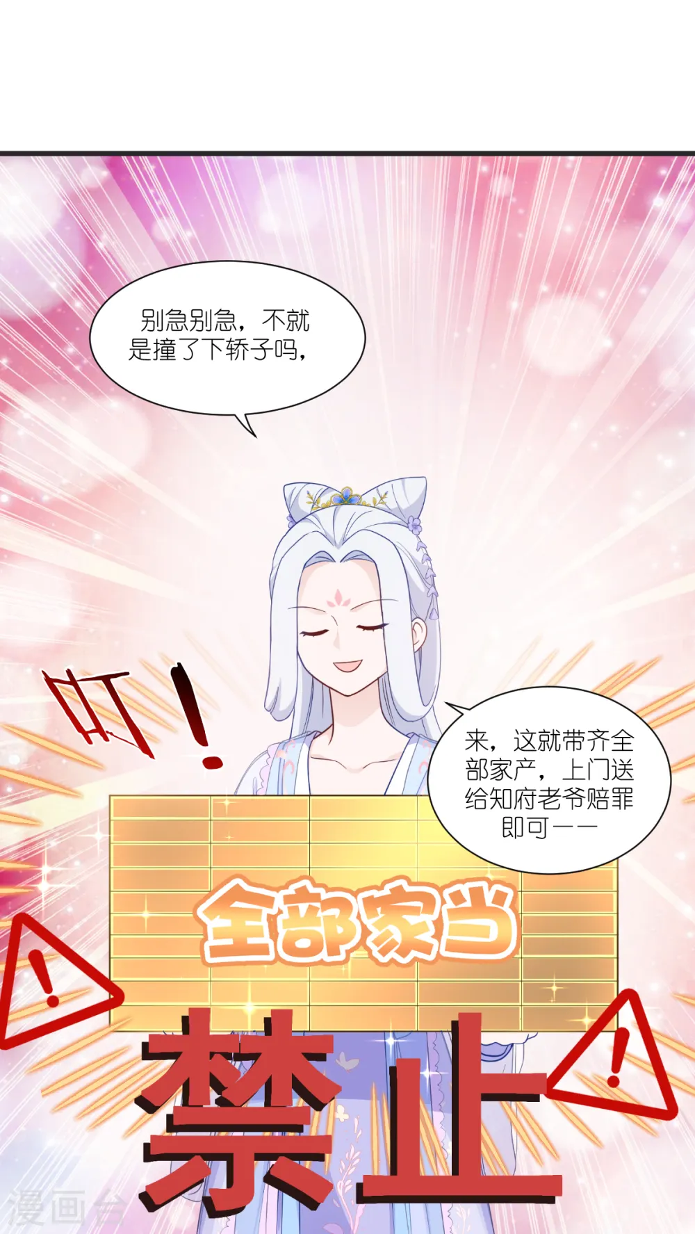 第37话 大小姐的人设26