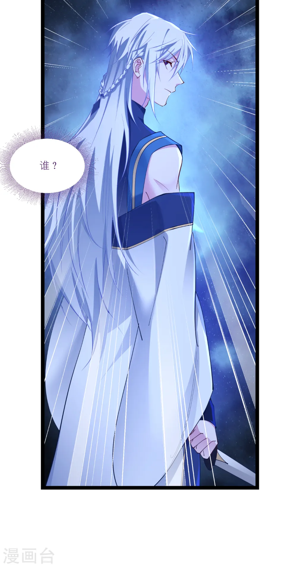 第45话 另一股势力30