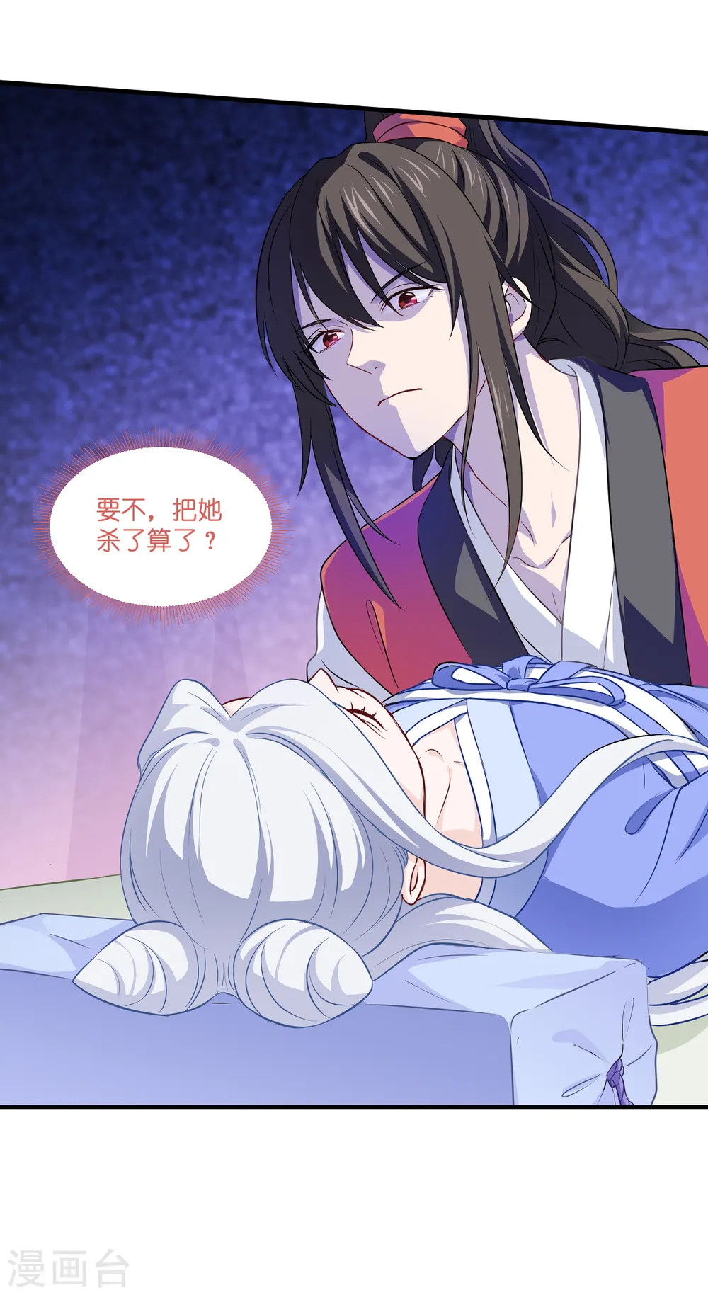 第15话 这女人，好烦！6