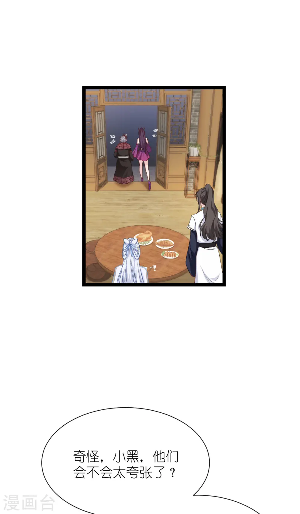 第53话 我想做个好人！39