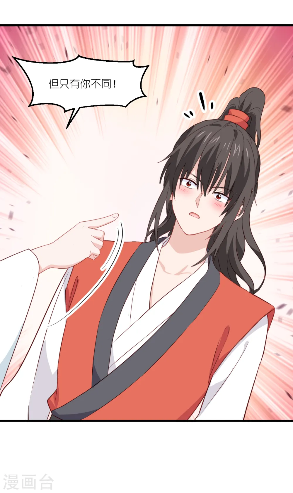 第14话 这就是女主？20