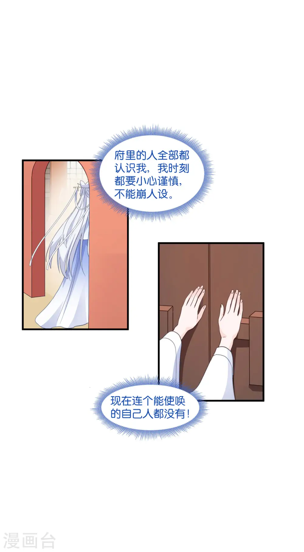 第4话 视察败家计划！9