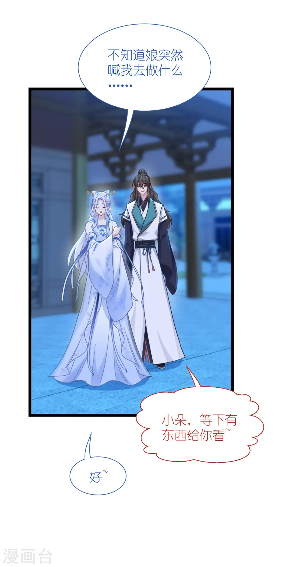 第67话 立即完婚！46