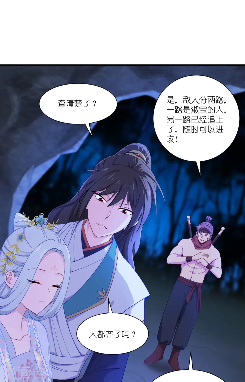 第48话 杀无赦119