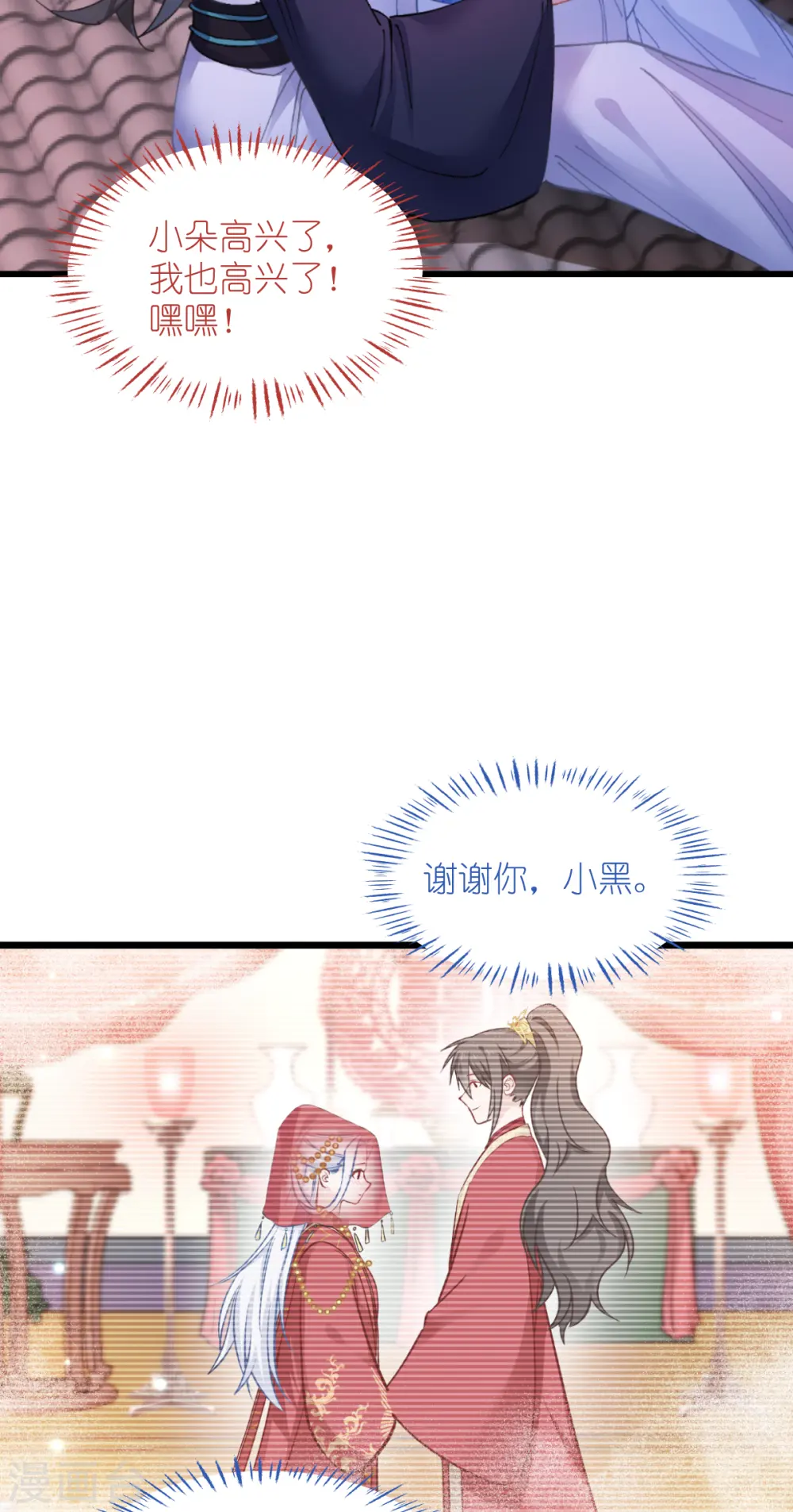 第68话 人设值+1057