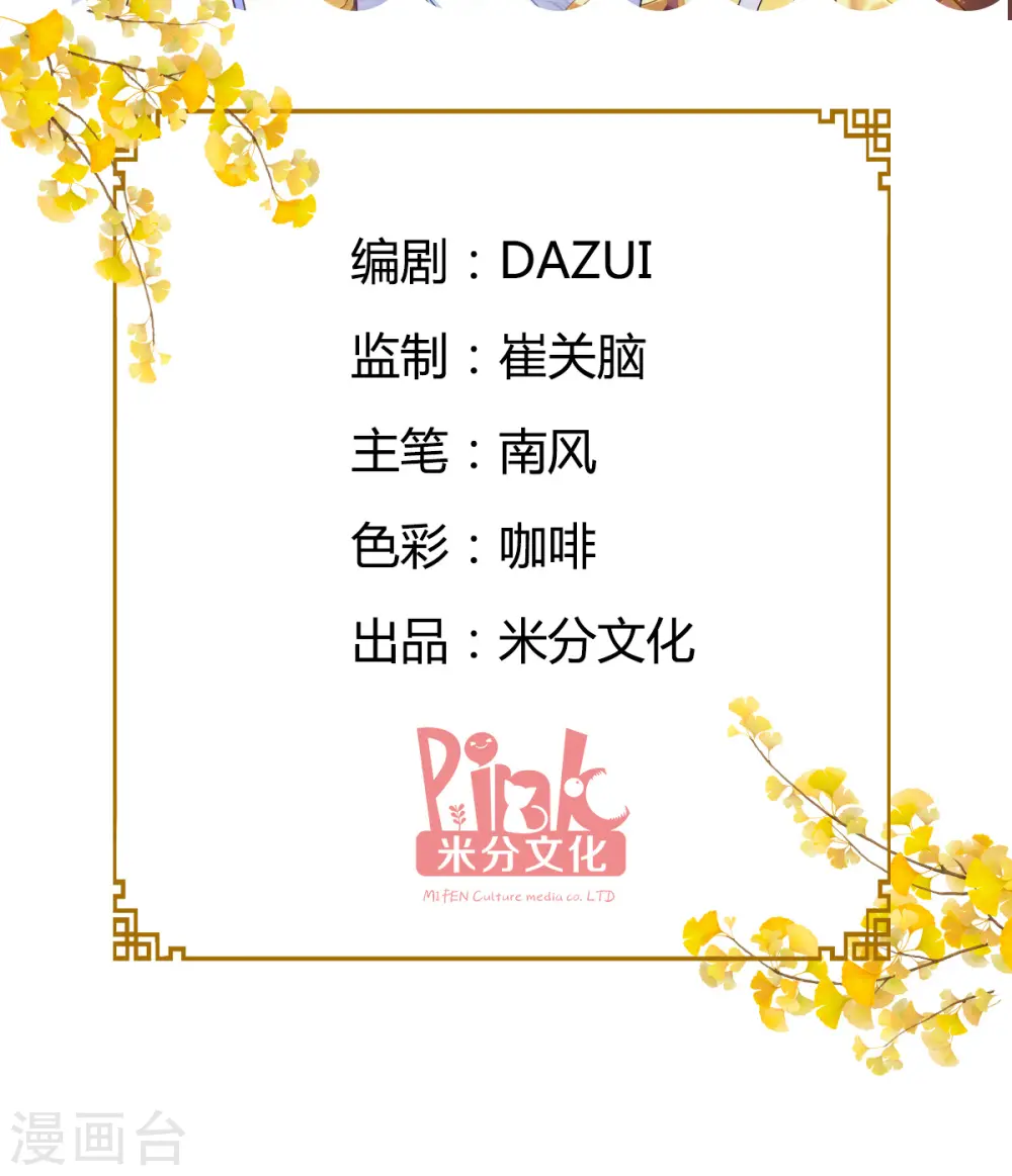 第3话 统统接管啦~1
