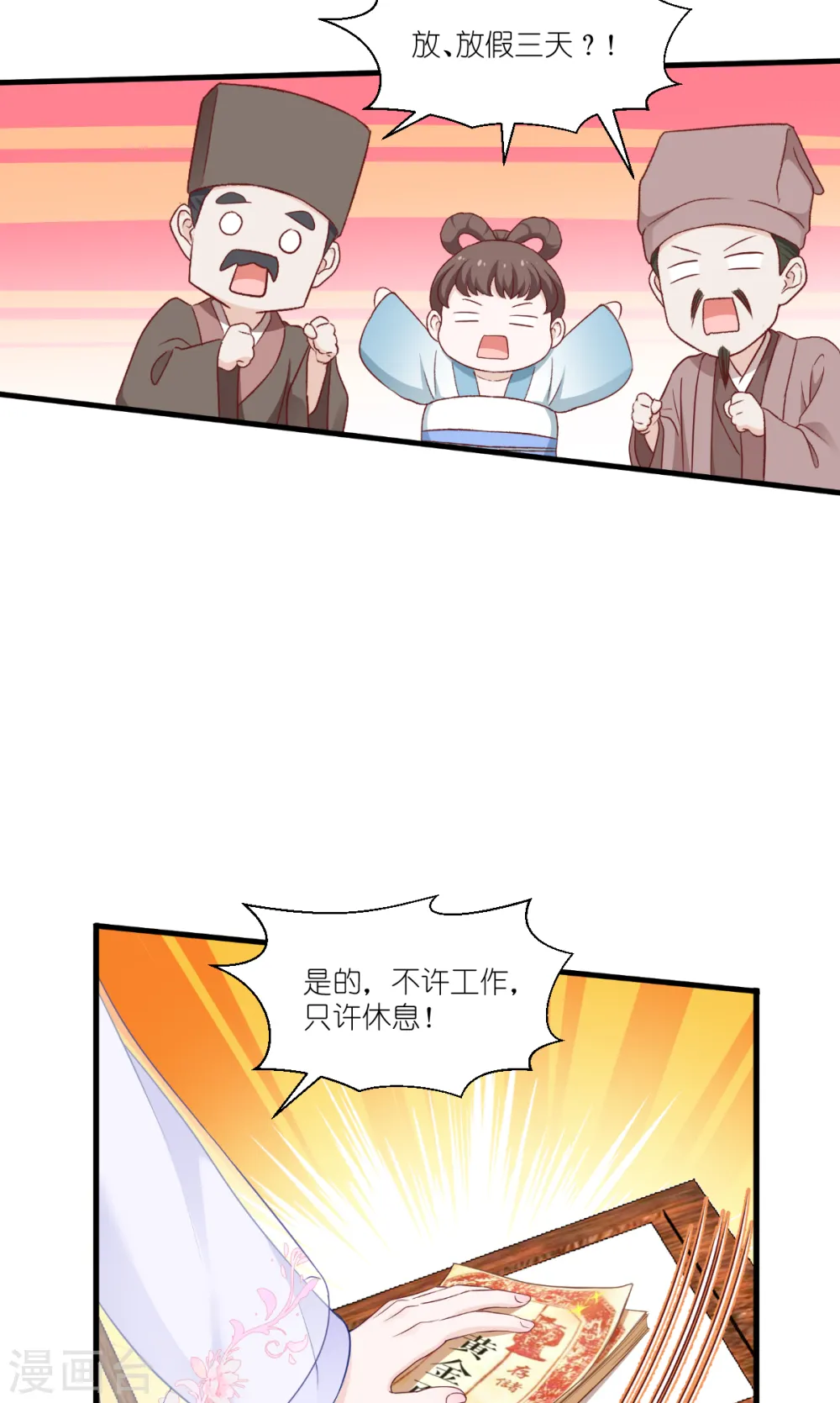 第41话 谋事在人10