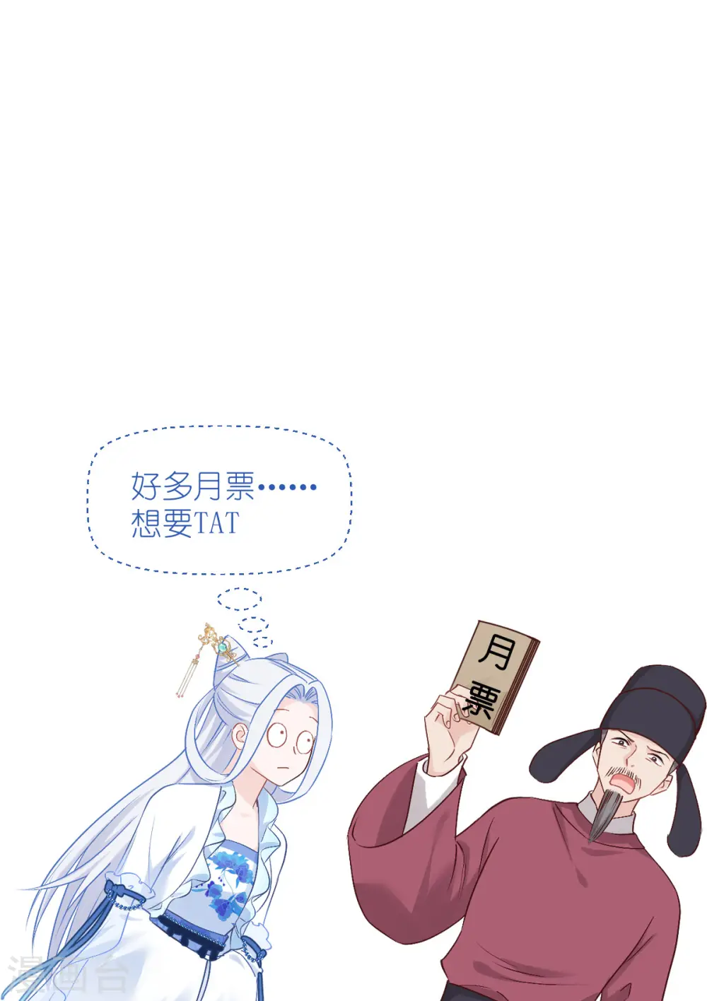 第63话 大小姐，你是我的神！58