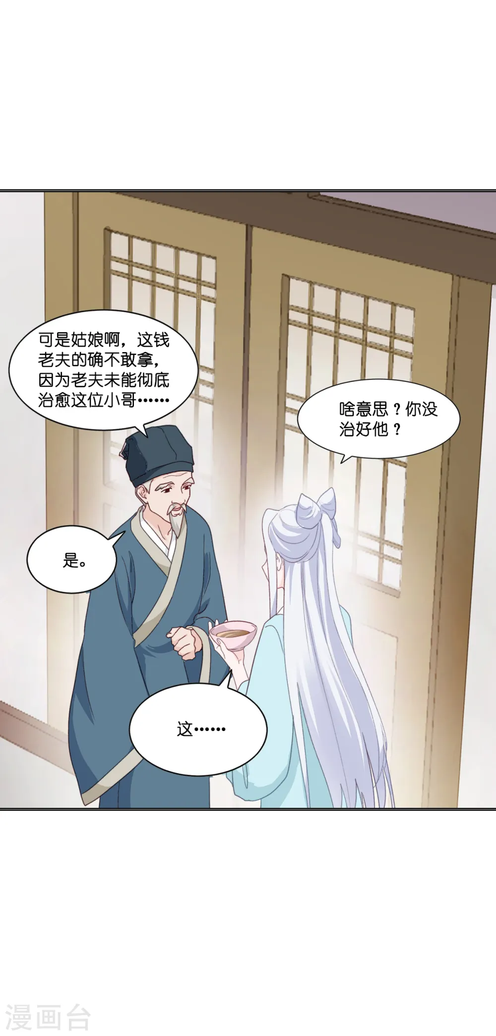 第5话 倒让本王起了兴致~12
