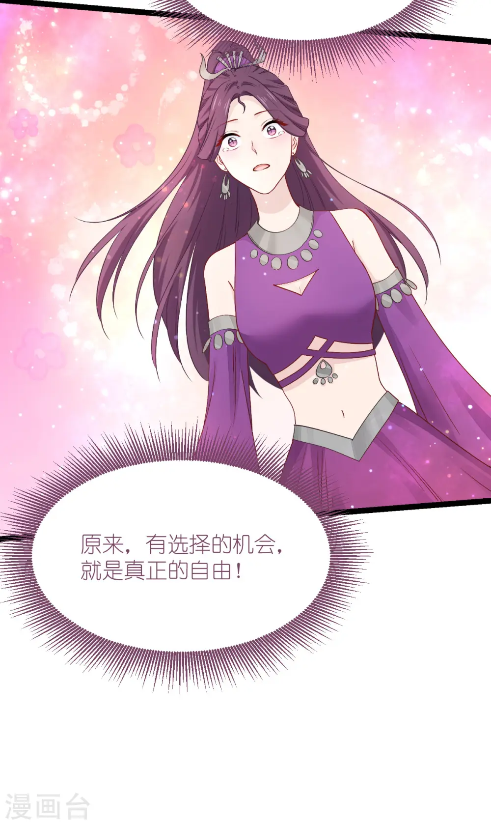 第53话 我想做个好人！31
