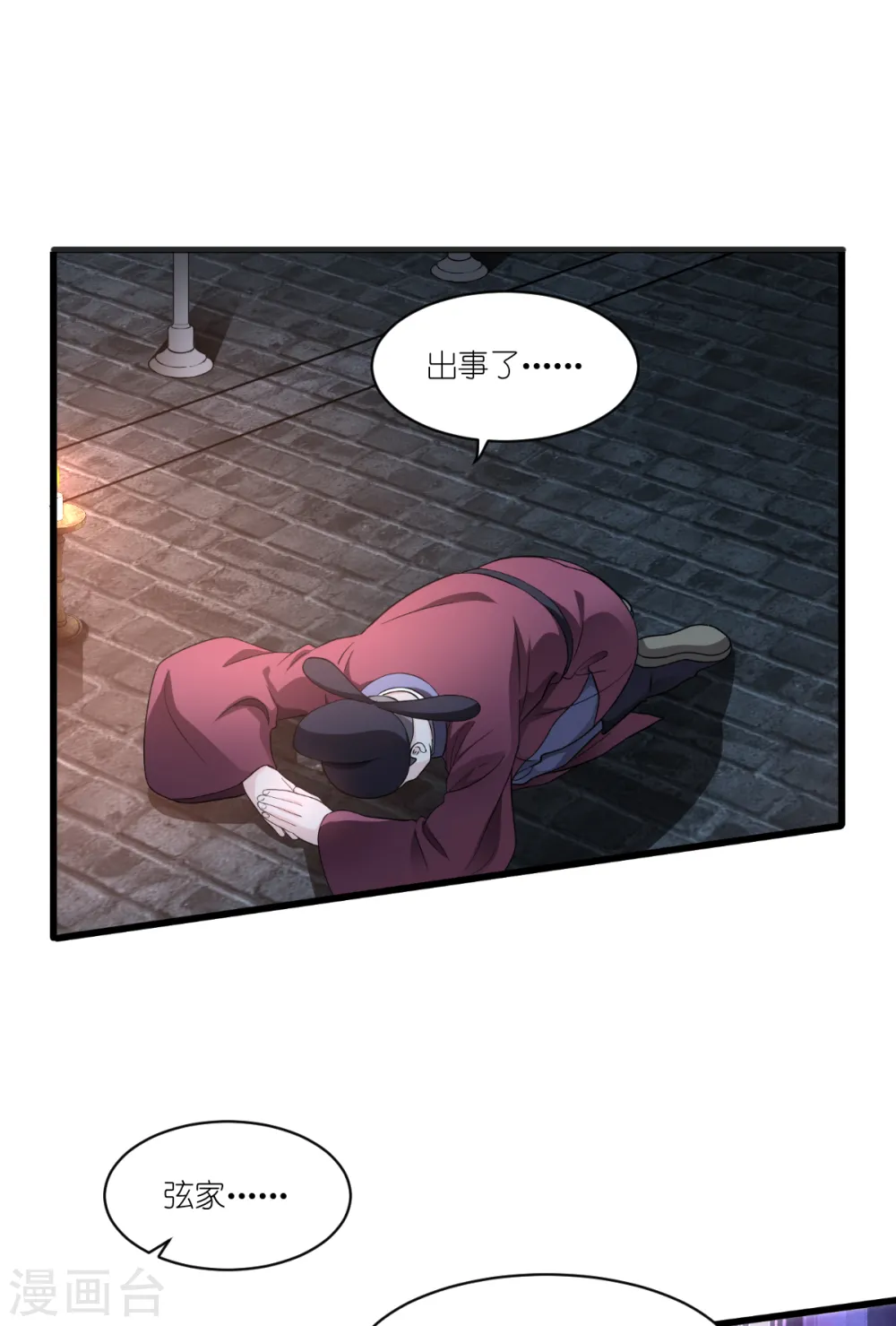 第35话 新官上任40