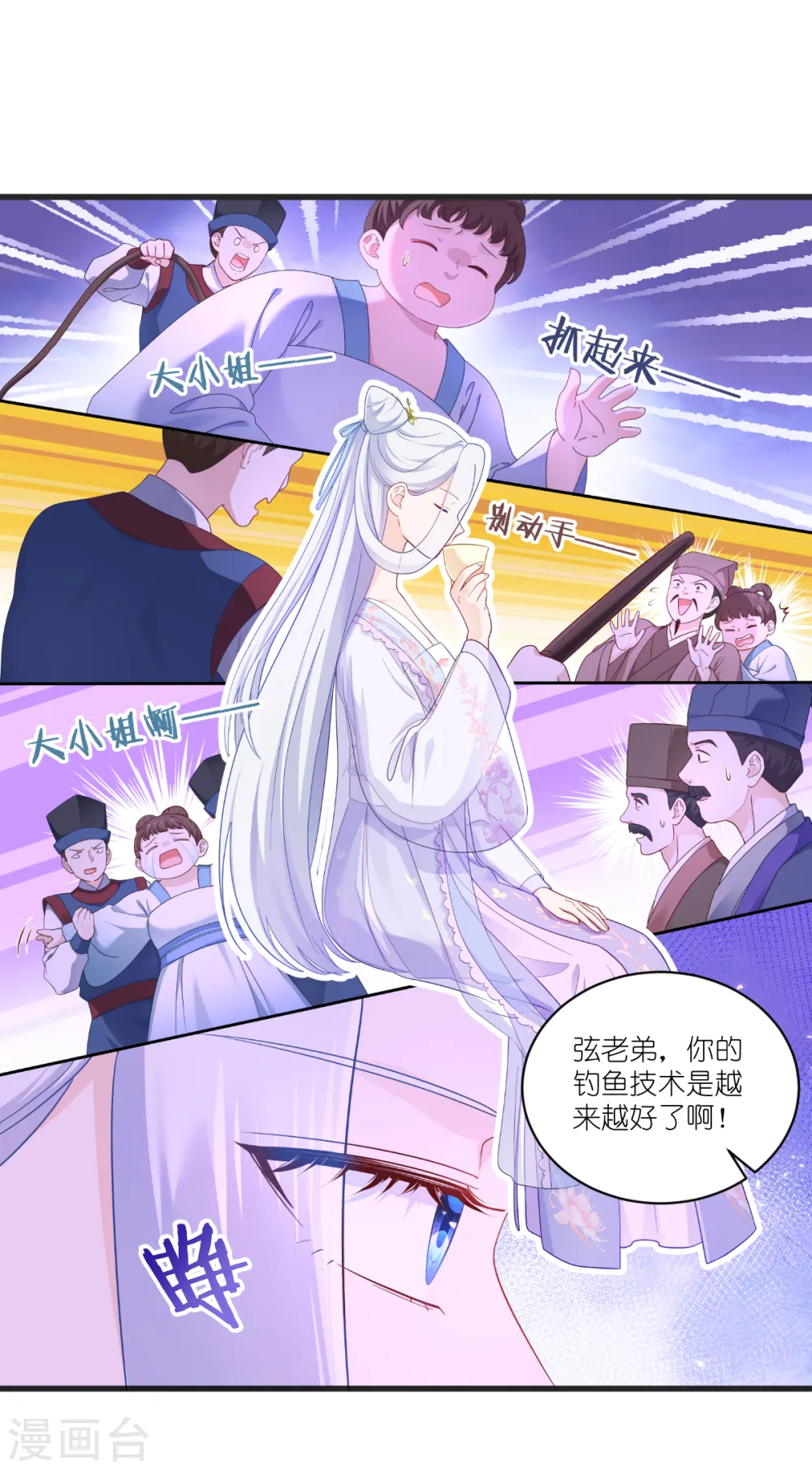 第38话 一切都在掌握27