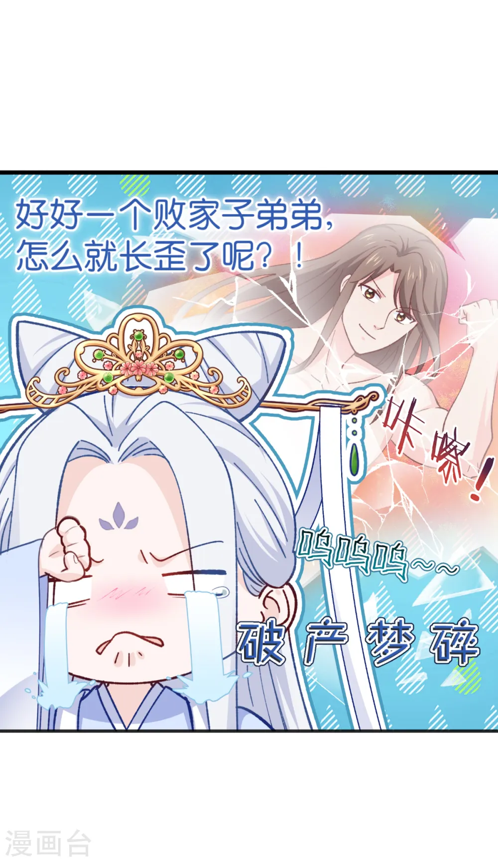 第23话 愉快的花钱啦~3
