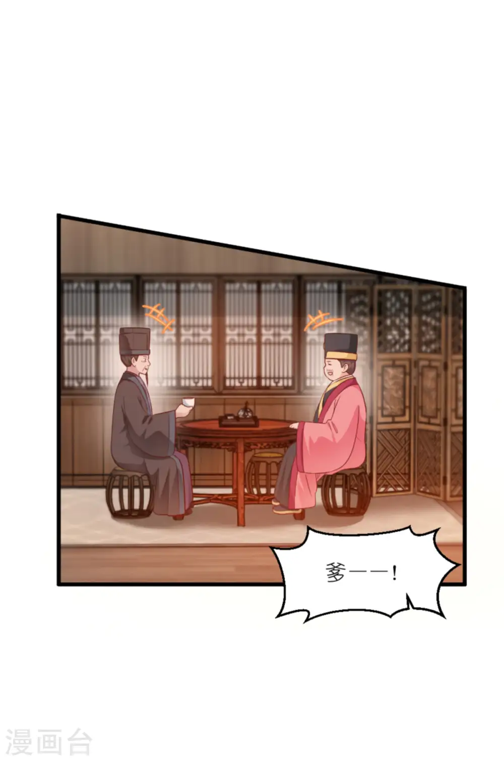 第39话 弦家的背景18