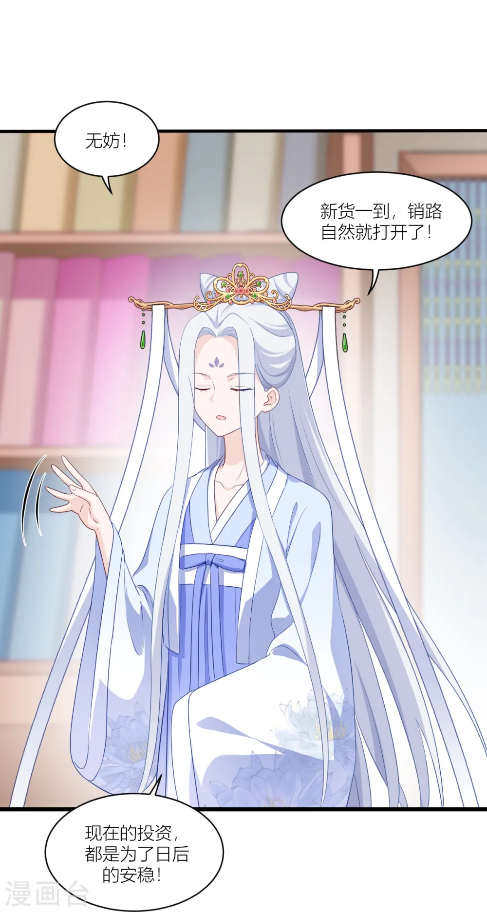 第17话 大小姐真乃商业奇才！6