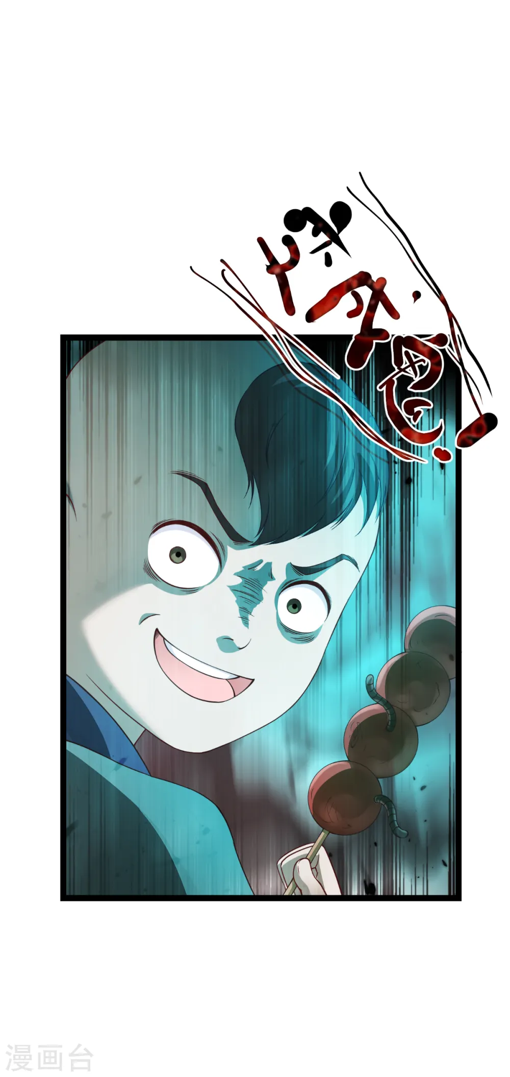 第51话 晚上不要出门哦~9