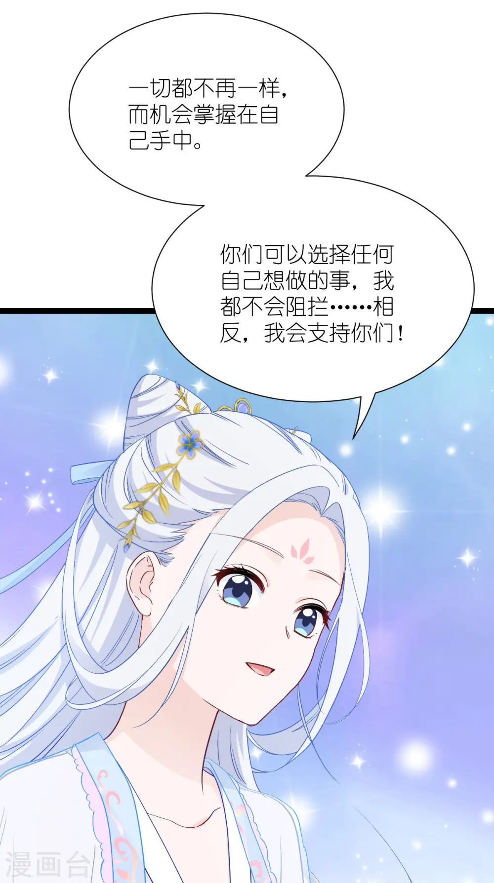 第53话 我想做个好人！29