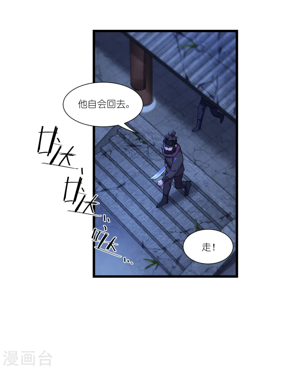 第48话 杀无赦128