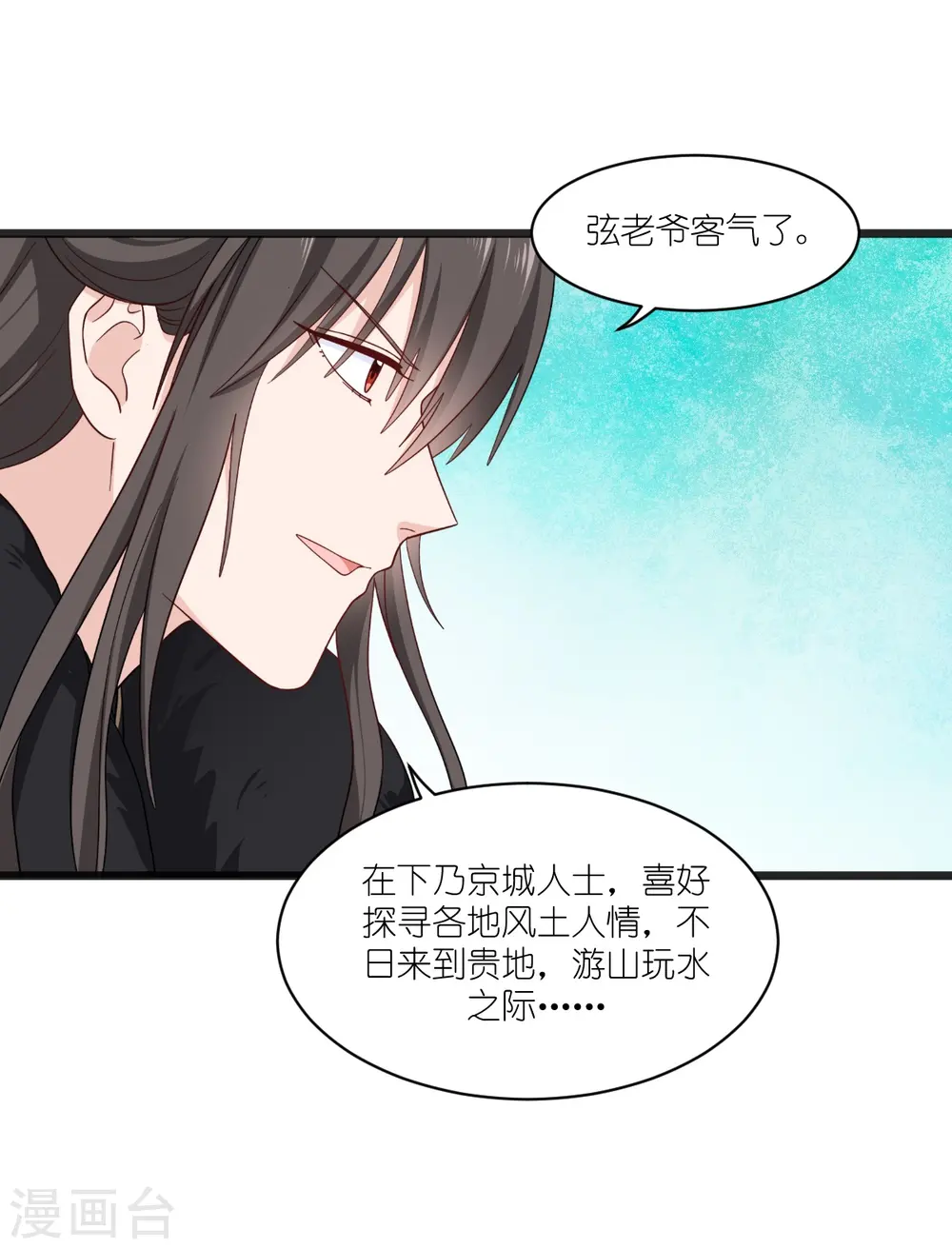 第30话 装什么装......5