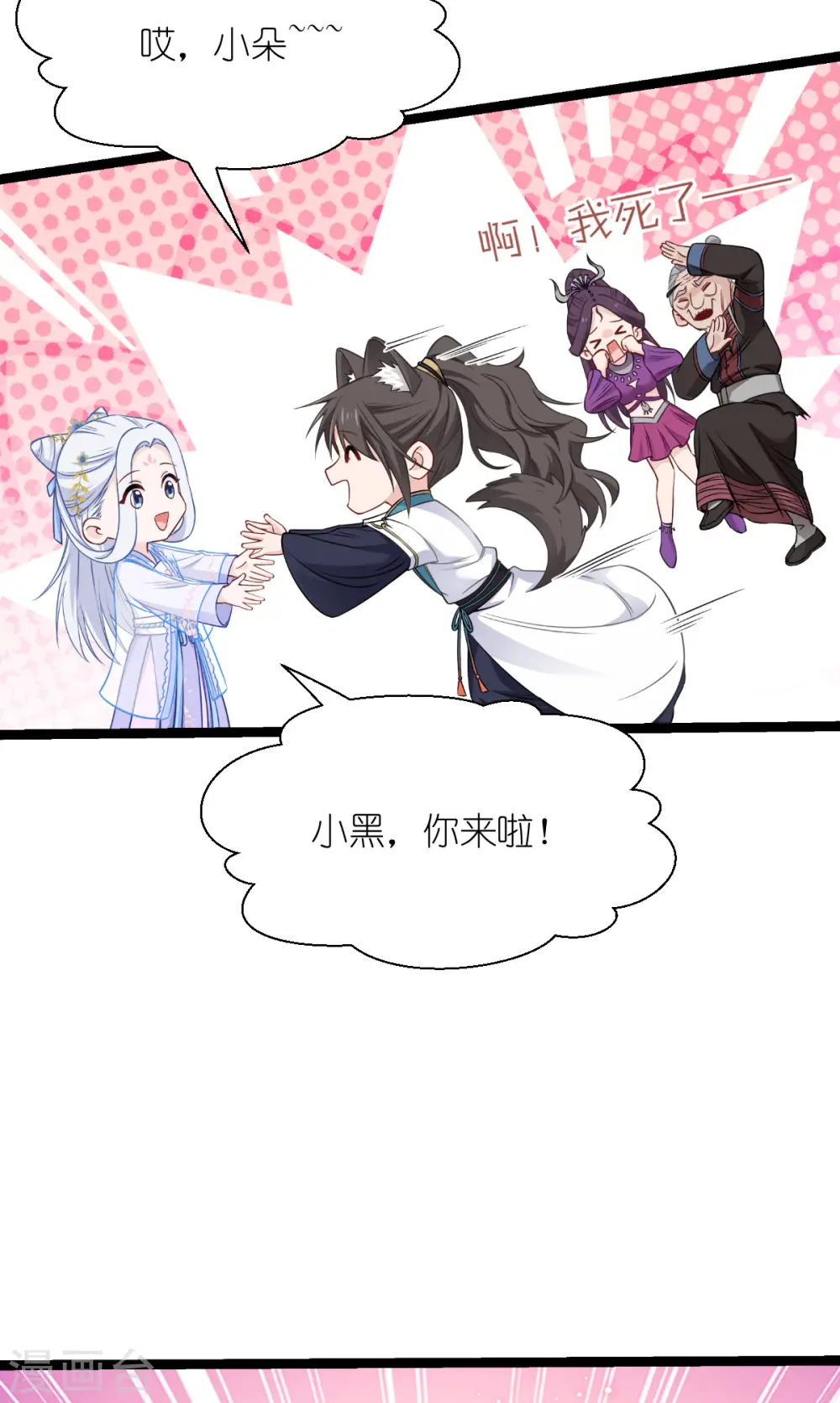第53话 我想做个好人！19