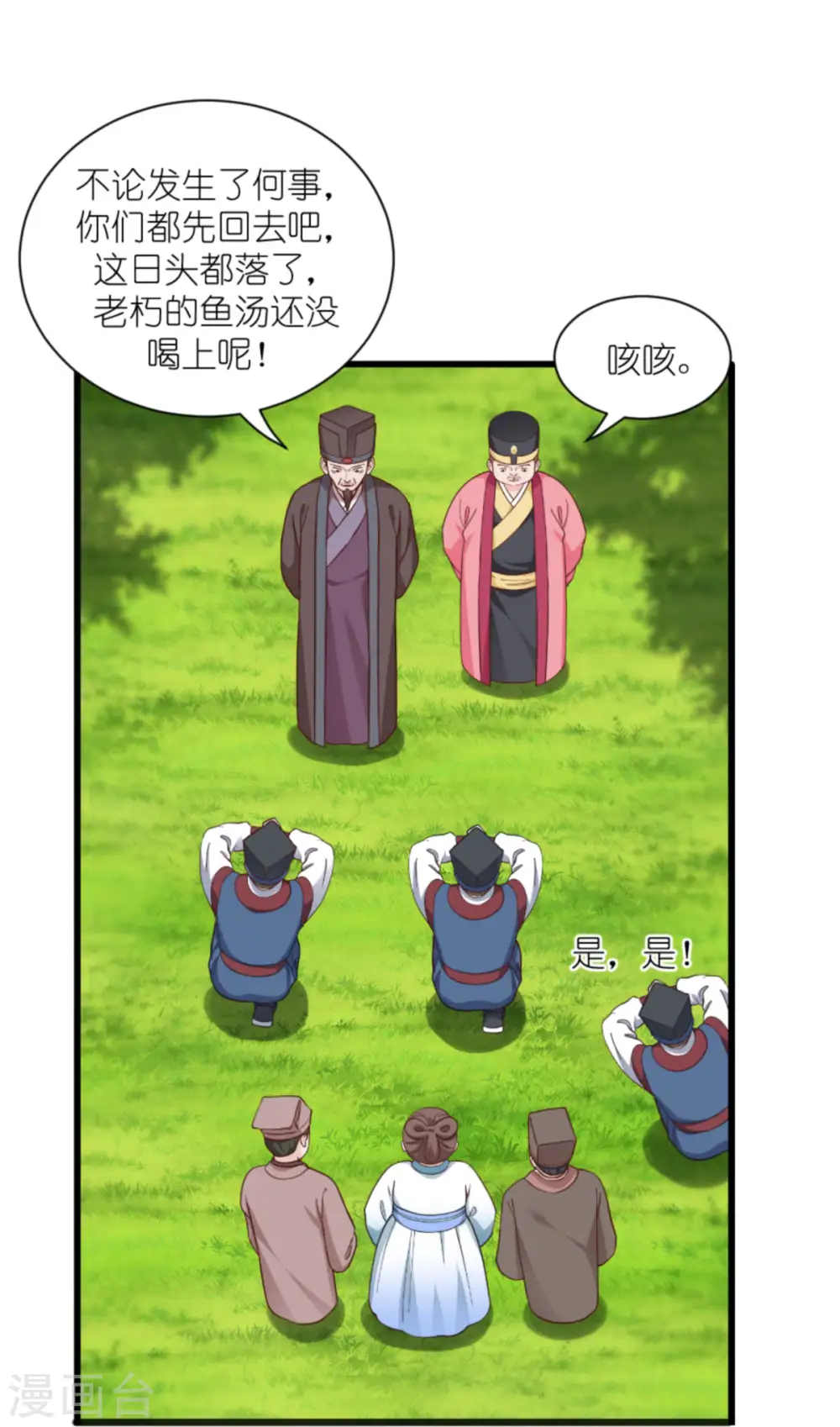 第39话 弦家的背景4