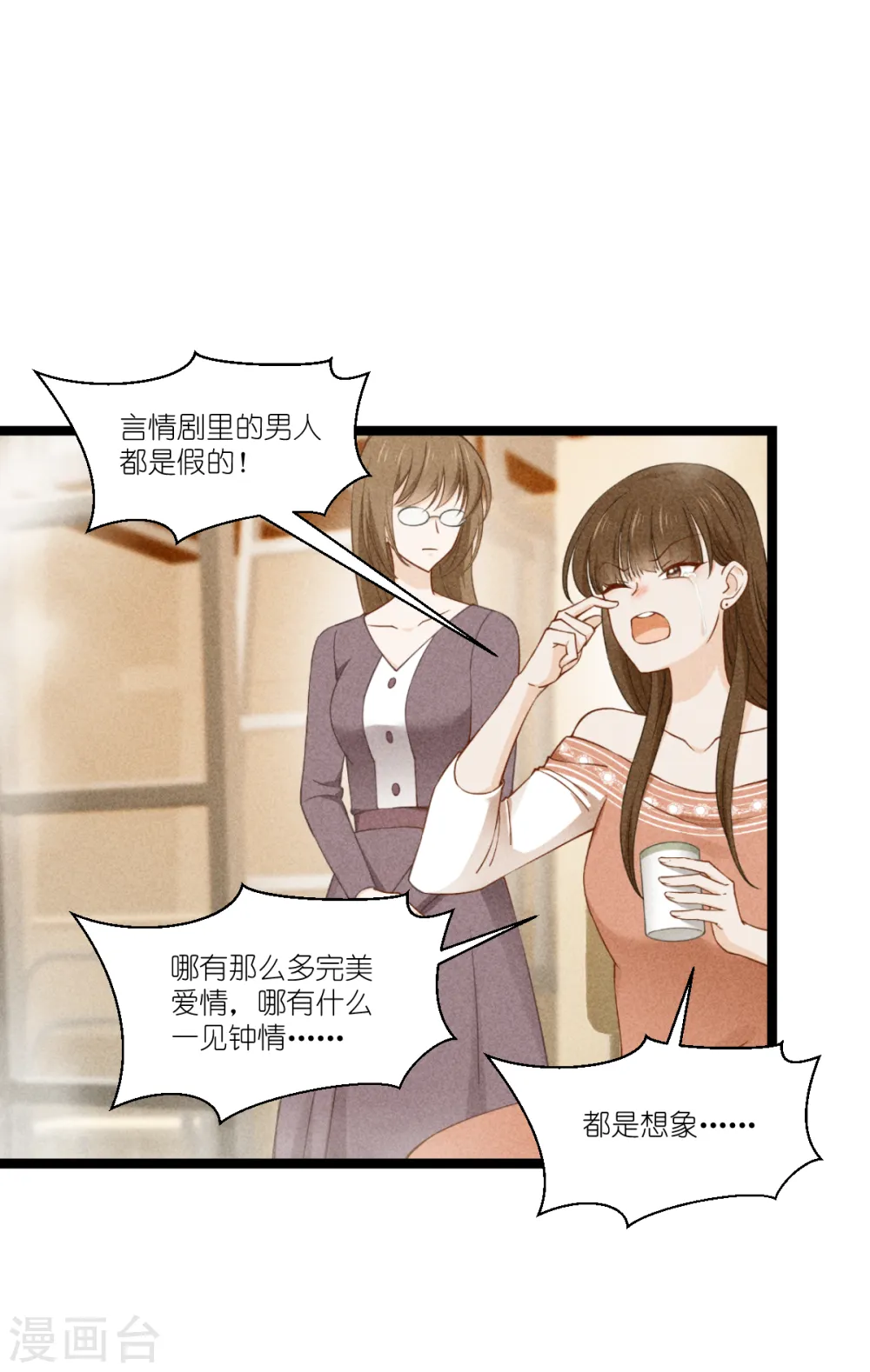第47话 小朵的“贴心照料”4