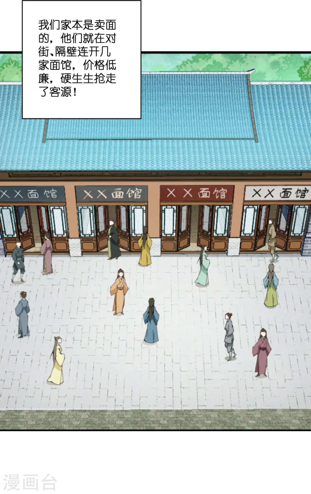 第11话 本小姐最好打抱不平！28
